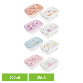 保存容器 プラスチック フードコンテナ サンリオ 500ml×2個 電子レンジ対応 弁当箱 子供 ハローキティ キティ マイメロディ マイメロ クロミ シナモロール シナモン 1段 一段 大人 女の子 キャラクターズ スケーター FCN2W *