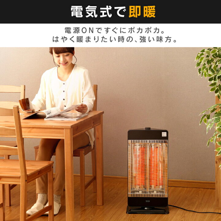 楽天市場】クーポン利用で4,780円◎ストーブ 電気ストーブ 省エネ 暖かい 首振り カーボンヒーター 遠赤外線ヒーター 2灯 速暖 ヒーター 足元 オフィス タワー型 スリム 遠赤外線ストーブ 電気ヒーター 小型 暖房器具 シンプル CH-IR900 CH-IR90 TEKNOS テクノス【D ... 楽天市場】クーポン利用で4,780円◎ストーブ 電気ストーブ 省エネ 暖かい 首振り カーボンヒーター 遠赤外線ヒーター 2灯 速暖 ヒーター 足元 オフィス タワー型 スリム 遠赤外線ストーブ 電気ヒーター 小型 暖房器具 シンプル CH-IR900 CH-IR90 TEKNOS テクノス【D ...