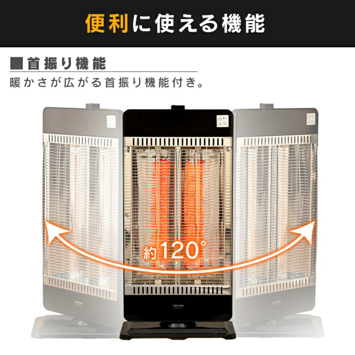 楽天市場】クーポン利用で4,780円◎ストーブ 電気ストーブ 省エネ 暖かい 首振り カーボンヒーター 遠赤外線ヒーター 2灯 速暖 ヒーター 足元 オフィス タワー型 スリム 遠赤外線ストーブ 電気ヒーター 小型 暖房器具 シンプル CH-IR900 CH-IR90 TEKNOS テクノス【D ... 楽天市場】クーポン利用で4,780円◎ストーブ 電気ストーブ 省エネ 暖かい 首振り カーボンヒーター 遠赤外線ヒーター 2灯 速暖 ヒーター 足元 オフィス タワー型 スリム 遠赤外線ストーブ 電気ヒーター 小型 暖房器具 シンプル CH-IR900 CH-IR90 TEKNOS テクノス【D ...