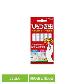 ひっつき虫 コクヨ 何度も使える ソフト粘着剤 約55山入 穴をあけない 壁を傷つけない 貼ってはがせる 繰り返し使える 粘着剤 小物 掲示物 固定 滑り止め 転倒防止 ポスターの貼り付け メモの仮止め KOKUYO タ-380 *[2609SE]