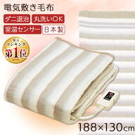 電気毛布 掛け敷き 洗える セミダブル 椙山紡織 NA-013K 188×130cm 電気掛敷毛布 電気敷き毛布 ダニ退治…