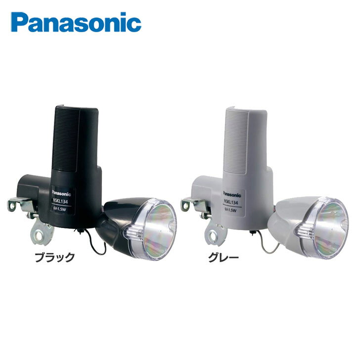 楽天市場】LED発電ランプ NSKL134-B自転車 ライト LED Panasonic 自転車LED 自転車Panasonic ライトLED LED自転車 Panasonic自転車 LEDライト パナソニック ブラック・グレー【D】 : ショッピングランド でんでん 楽天市場】LED発電ランプ NSKL134-B自転車 ライト LED Panasonic 自転車LED 自転車Panasonic ライトLED LED自転車 Panasonic自転車 LEDライト パナソニック ブラック・グレー【D】 : ショッピングランド でんでん