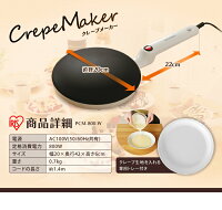 �ڤ����ڡۥ��졼�ץ᡼����PCM-800-W����̵�����졼�ץϥ�ǥ����졼�ץ᡼�������졼�׾Ƥ���ϥ�ǥ���ñ����ۡ���ѡ��ƥ���Ť��ꥯ�졼�ץ��졼�ץ᡼�������Ҳ�ѡ��ƥ�����åȤ���Ĥ��ۻҺ���������ʥ��졼�׺�ꤪ������D��