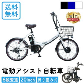 楽天市場 電動アシスト自転車 折りたたみの通販