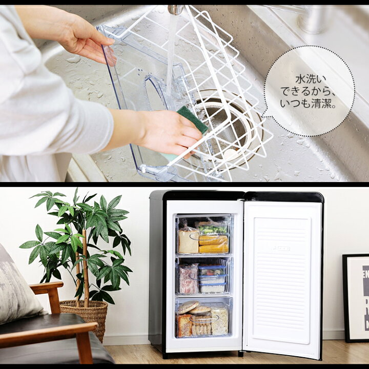 楽天市場】【ブラックのみ】冷凍庫 前開き 60L レトロ Grand-Line 1 