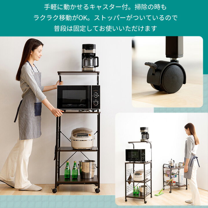 楽天市場】レンジ台 キッチンラック レンジ台 スチール 幅50 スリム 4 