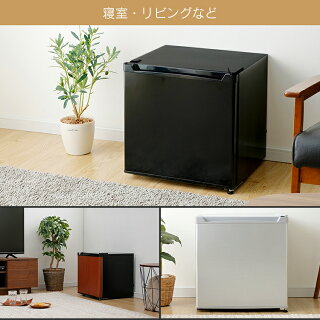 楽天市場 冷蔵庫 小型 46l 1ドア 右開き冷蔵庫 小型 1ドア 冷蔵庫 コンパクト ミニ冷蔵庫 一人暮らし 寝室 書斎 寮 小型冷蔵庫 1ドア冷蔵庫 ホワイト ブラック シルバー ダークウッド 省エネ 節電 エコ おしゃれ 新生活 Prc B051d D ショッピングランド でんでん