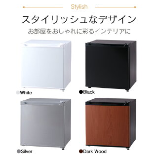 楽天市場 250円offクーポン 予約 冷蔵庫 小型 46l 1ドア 右開き冷蔵庫 小型 1ドア 冷蔵庫 コンパクト ミニ冷蔵庫 一人暮らし 寝室 書斎 寮 小型冷蔵庫 1ドア冷蔵庫 ホワイト ブラック シルバー ダークウッド 省エネ 節電 エコ おしゃれ 新生活 Prc B051d D