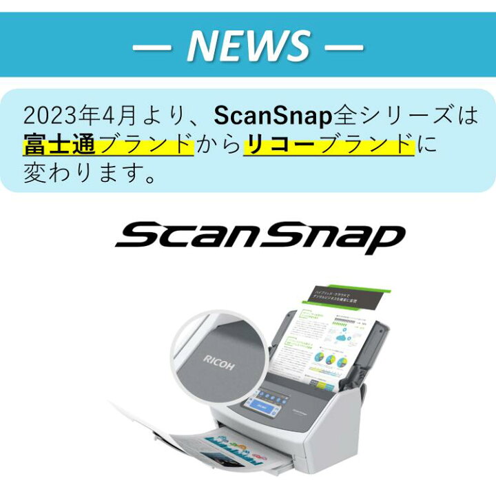 スキャンスナップ スキャナー A3 A4 wi-fi ワンタッチ コンパクト タッチパネル操作 高速スキャン 書類 封筒 軽量 リモート テレワーク 在宅勤務 自宅 確定申告 年賀状 写真 名刺 ScanSnap FUJITSU iX1600 FI-IX1600A【D】 DENDEN 富士通 PFU ドキュメントスキャナー ScanSnap iX1600 (高速毎分40枚 両面読取 ADF 4.3インチタッチパネル Wi-Fi対応 USB接