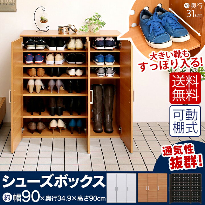 楽天市場】シューズラック 玄関収納 靴箱 下駄箱送料無料 シューズ 