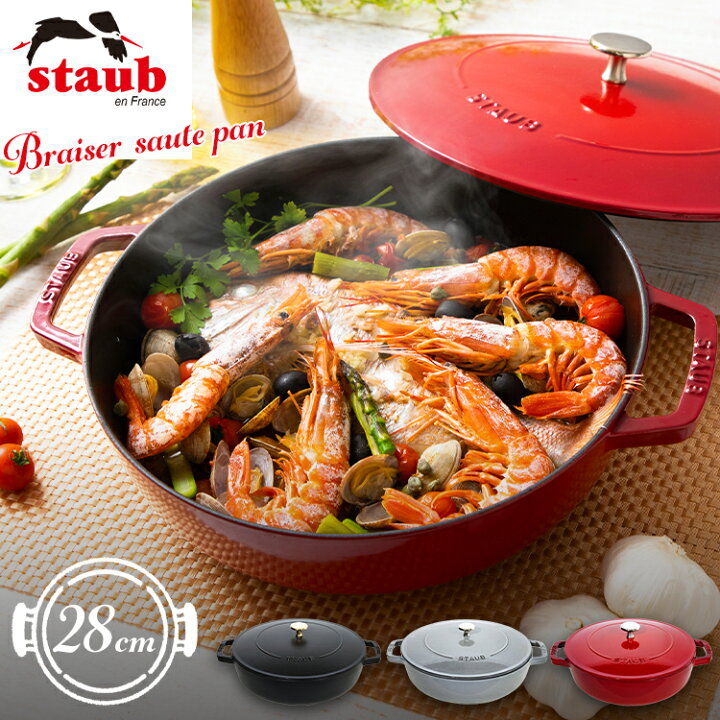 楽天市場】Staub Chistera 28cm CSTR-28 送料無料 ストウブ キッチン 
