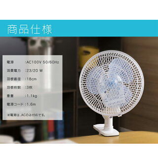 楽天市場 予約 扇風機 クリップ 左右首振り アイリスオーヤマ扇風機 おしゃれ 卓上 扇風機 オフィス 脱衣所 キッチン 小型 ミニ コンパクト 首振り 送風機 省スペース おすすめ 人気 ホワイト ブラック Pf 181c D ショッピングランド でんでん