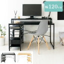 パソコンデスク 省スペース 幅120cm ラック付き デスク 収納棚 棚 収納 おしゃれ PCデスク ラック付き 棚付き コンセント付き 可動棚 ラック シンプル PC 机 インテリア 北欧 l字型 アイリスプラザ RTID-1200 [2509SS]