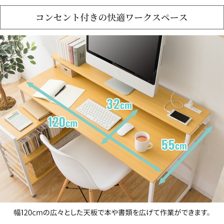 楽天市場】【最大400円OFFクーポン☆新生活フェア】パソコンデスク 省 