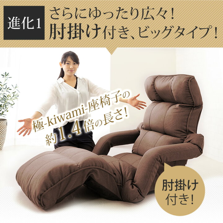 楽天市場】座椅子 リクライニング おしゃれ 座いす 座イス 