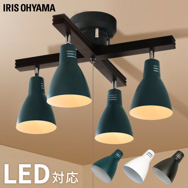 楽天市場】シーリングライト おしゃれ 4灯 LED対応 プルスイッチ 