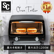 [P5倍★11日9:59迄] オーブントースター 4枚 トースター 4枚焼き 最大1200W 上下ヒーター 焼きムラ少ない…