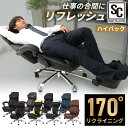 オフィスチェア メッシュ 椅子 イス ハイバック リクライニングチェア クッション付 肘付き おしゃれ 在宅ワーク リクライニング 170° テレワーク リモート フットレスト 無段階昇降キャスター付 レザー アイリスプラザ[SCP]