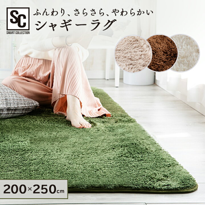 楽天市場】【最大400円OFFクーポン☆新生活フェア】ラグ 3畳 シャギー 