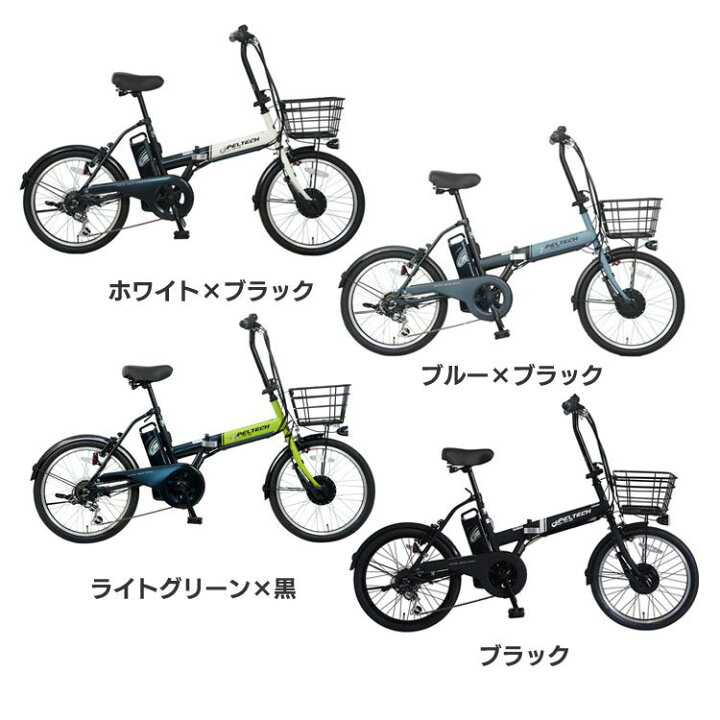 楽天市場】☆チェーンロックプレゼント☆ 自転車 電動自転車 20インチ  