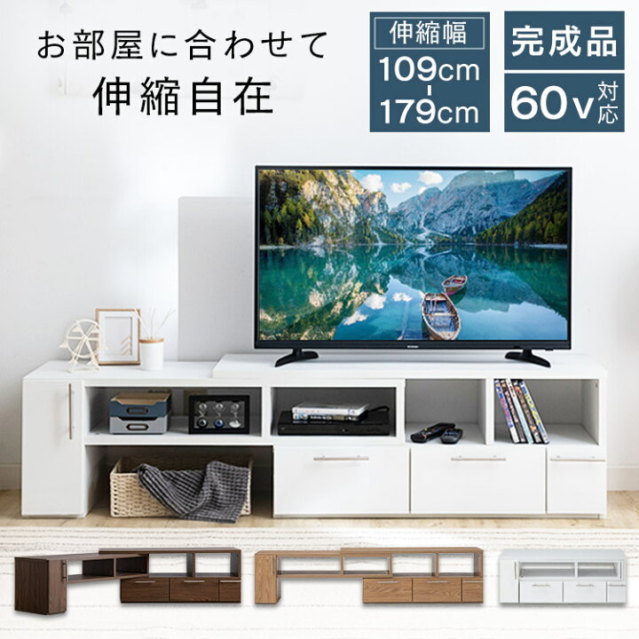 楽天市場】[最大400円OFFクーポン☆くらしにプラス] テレビ台 完成品 