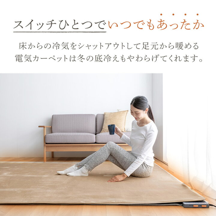 楽天市場】【1日限定☆P10倍】10%OFFクーポン☆ホットカーペット 2畳 ラグ セット送料無料 ダニ退治可能 電気ホットカーペット 2畳用 6時間タイマー 暖房面積切換 ホットマット 電気カーペット 2畳 TEKNOS 2畳用カーペット 温度調節 一人暮らし ベージュ HCMF-IR200【D ... 楽天市場】【1日限定☆P10倍】10%OFFクーポン☆ホットカーペット 2畳 ラグ セット送料無料 ダニ退治可能 電気ホットカーペット 2畳用 6時間タイマー 暖房面積切換 ホットマット 電気カーペット 2畳 TEKNOS 2畳用カーペット 温度調節 一人暮らし ベージュ HCMF-IR200【D ...