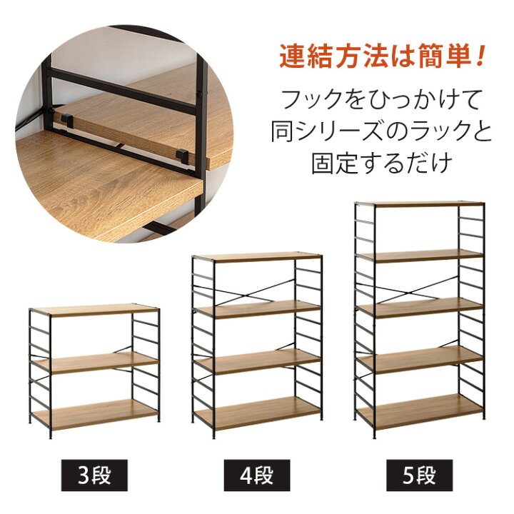 楽天市場】木製棚板スチールラック 5段 MSRK-5 送料無料 ラック 収納 