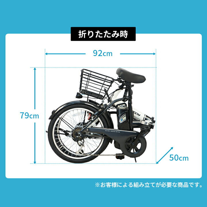決まりました】折り畳み電動自転車【ペルテック】
