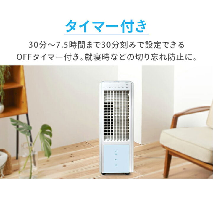 楽天市場】最安値に挑戦♪冷風扇 保冷剤 リモコン付き 保冷剤×2個 マイナスイオン 冷風扇風機 冷風機 消臭 除菌 キャスター付 冷風器 スポットクーラー クールファン リビング扇風機 オートルーバー 3段階切替 タイマー機能 殺菌加工 IR-CF20 : ショッピングランド でんでん 楽天市場】最安値に挑戦♪冷風扇 保冷剤 リモコン付き 保冷剤×2個 マイナスイオン 冷風扇風機 冷風機 消臭 除菌 キャスター付 冷風器 スポットクーラー クールファン リビング扇風機 オートルーバー 3段階切替 タイマー機能 殺菌加工 IR-CF20 : ショッピングランド でんでん