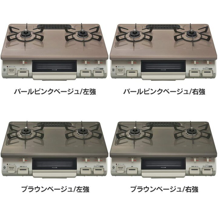 楽天市場】ガスコンロ プロパン 都市ガス 2口 ガステーブル リンナイ 