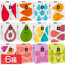 【6箱セット】UCC ドリップポッド専用カプセル 12杯分 コーヒー UCC ドリップポッド 珈琲 ブレンドコーヒー DRIPPOD カプセル コーヒーメーカー ドリップコーヒー 紅茶 お茶 アールグレイ ジャスミン茶 煎茶 全12種【D】