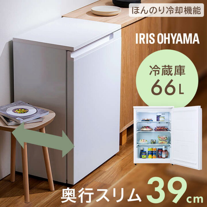 楽天市場】奥行スリム冷蔵庫 66L KRSN-7A-W ホワイト 送料無料 スリム 