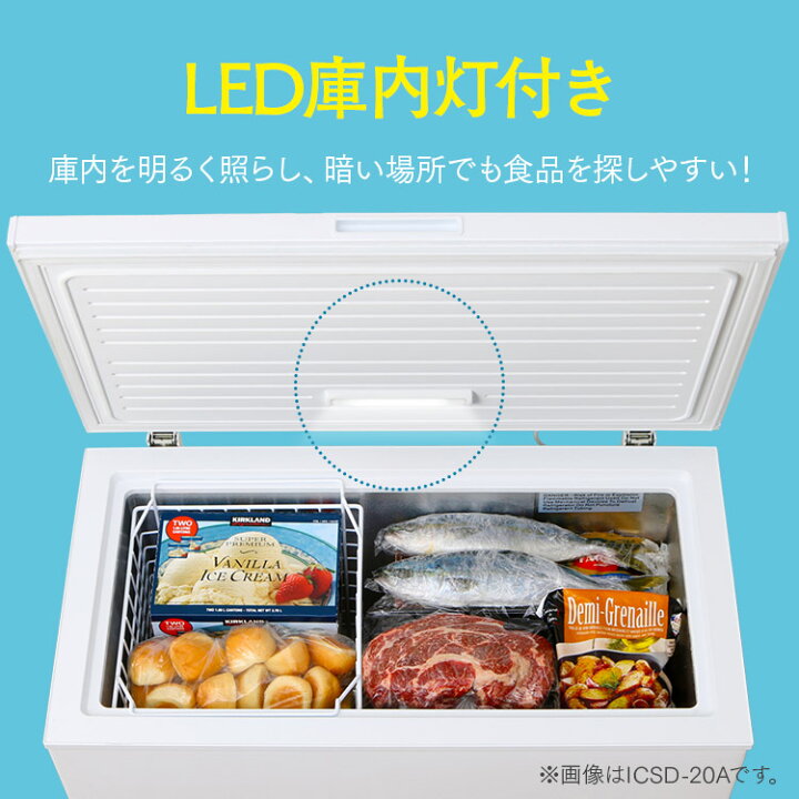 楽天市場】【最大400円OFFクーポン☆新生活フェア】冷凍庫 上開き 142L 