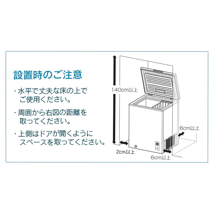 楽天市場】【最大400円OFFクーポン☆新生活フェア】冷凍庫 上開き 142L 