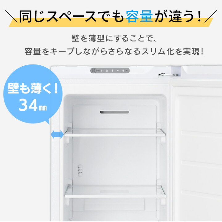 楽天市場】冷蔵庫 小型 霜取り不要 小型 自動霜取り付き スリム 80L 