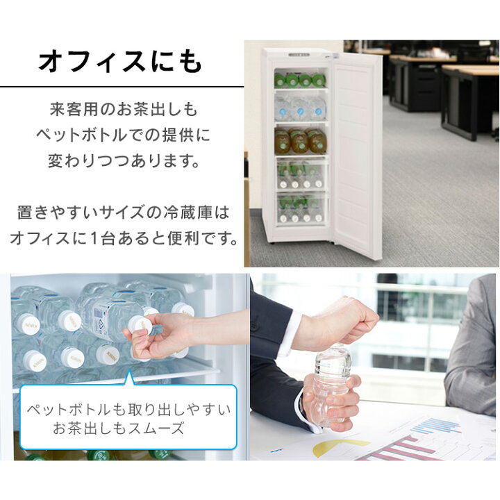 楽天市場】冷蔵庫 小型 霜取り不要 小型 自動霜取り付き スリム 80L 