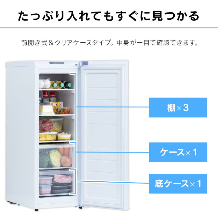 楽天市場】冷蔵庫 小型 霜取り不要 小型 自動霜取り付き スリム 80L 