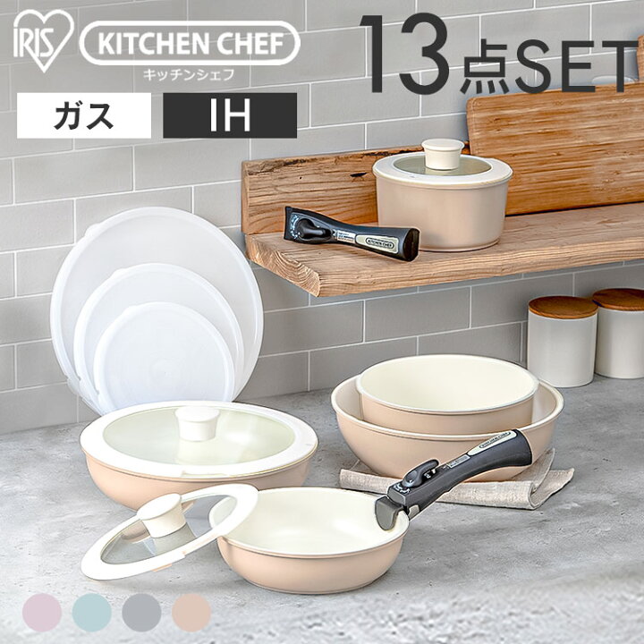 楽天市場】フライパン セット ih 13点セット H-CC-SE13 送料無料 IH  