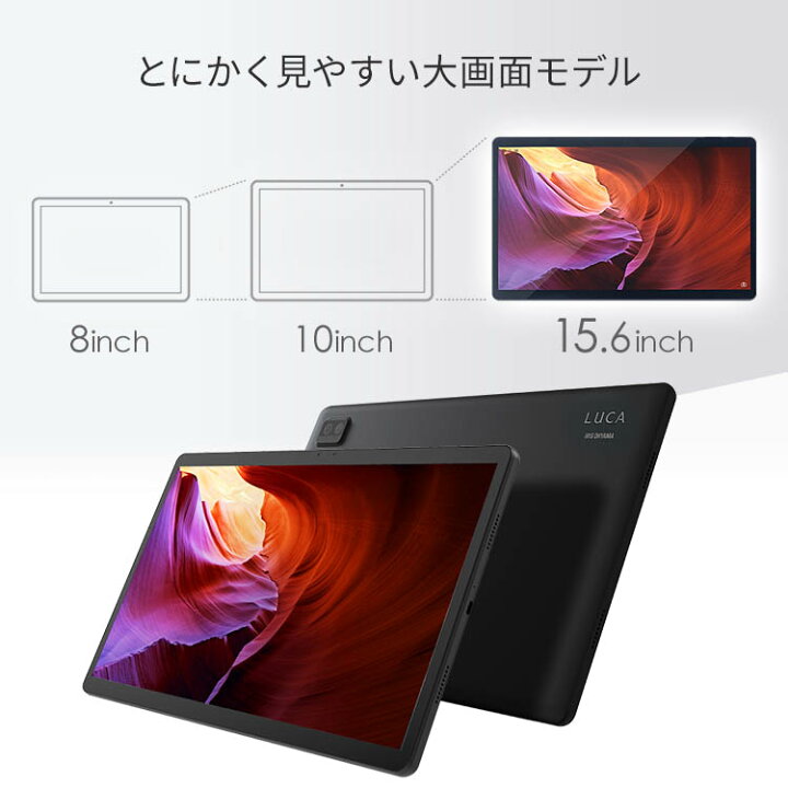 楽天市場】タブレット 15.6インチ wi-fiモデル アイリスオーヤマ 送料 
