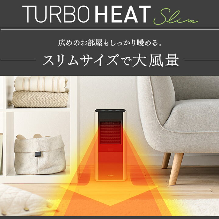 楽天市場】大風量セラミックファンヒータースリム 人感センサー 全2色 