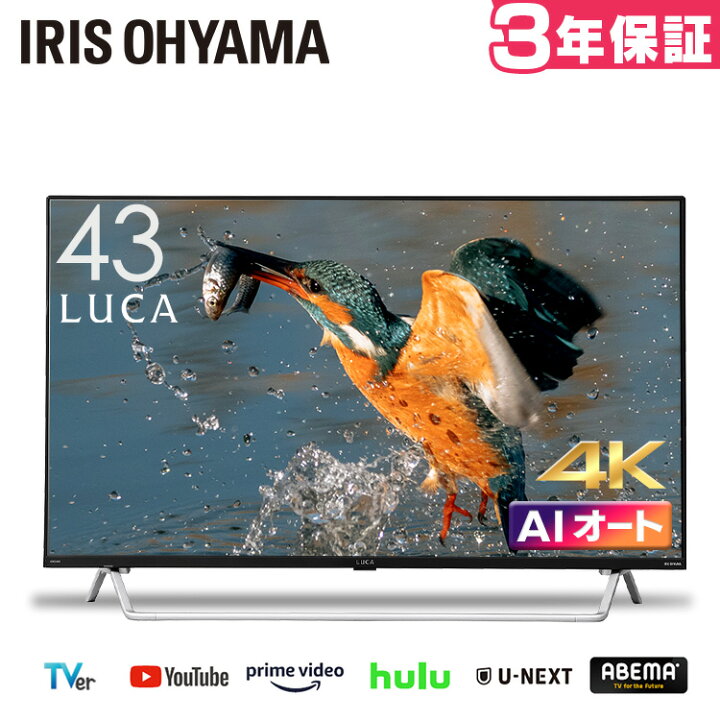 楽天市場】テレビ 43型 4Kチューナー内蔵 アイリスオーヤマ43インチ  