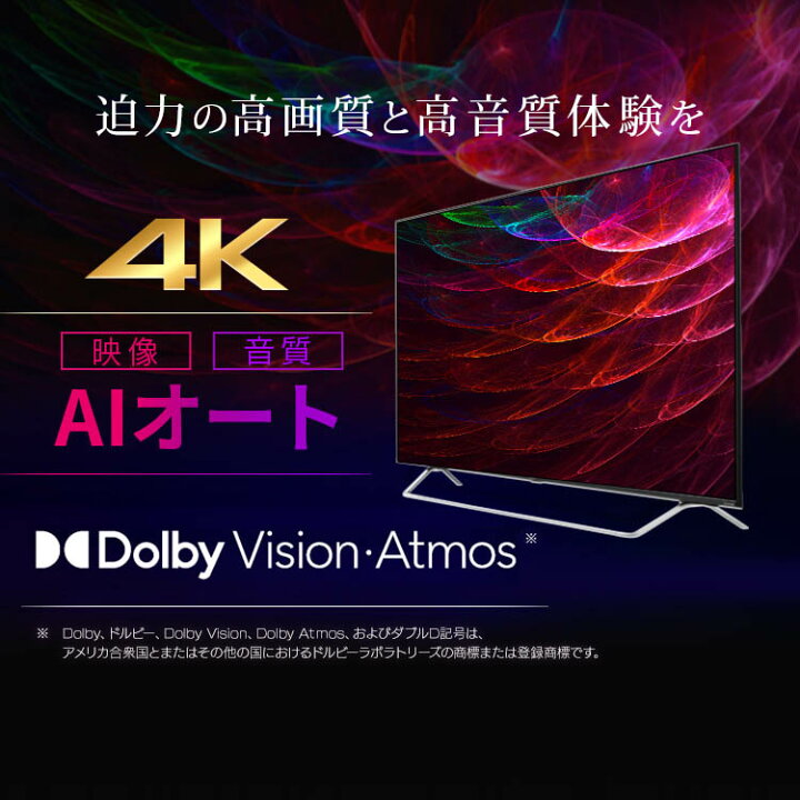 アイリスオーヤマ 液晶テレビ 50XDA20 2023年 新品未開封 M0661