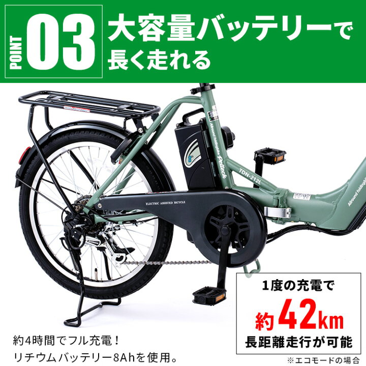 楽天市場】＼期間限定☆チェーンロックプレゼント／ 電動自転車 