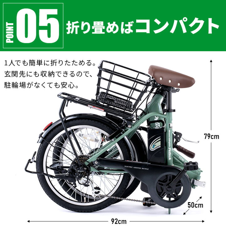 楽天市場】＼期間限定☆チェーンロックプレゼント／ 電動自転車 