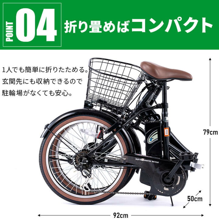 1396番 電動自転車