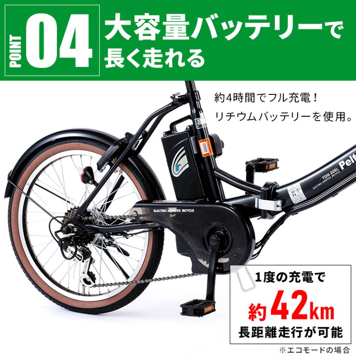 楽天市場】＼期間限定☆チェーンロックプレゼント／ 電動自転車 