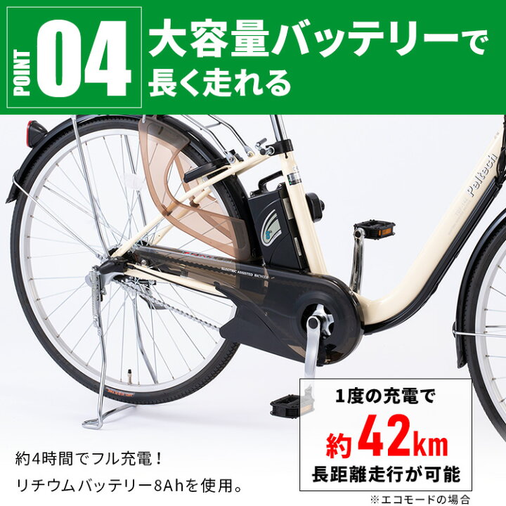 SALE 30％』 電動自転車 26インチ 6変速 バッテリー 充電器 