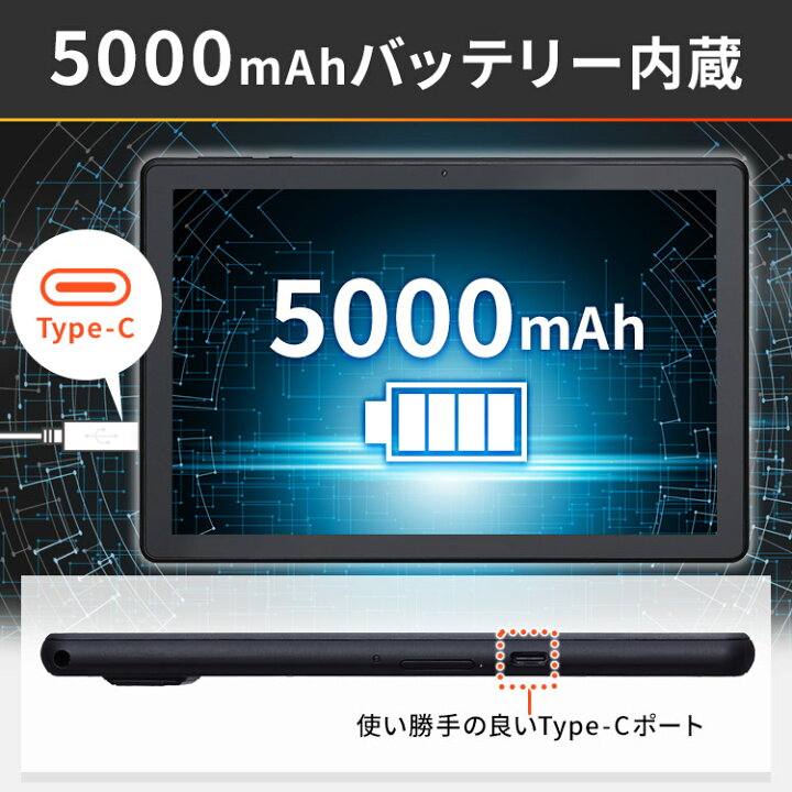 楽天市場】【最大400円OFFクーポン☆新生活フェア】タブレット 10.1 