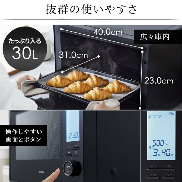 b3463‼️設置まで無料‼️最新2021年製✨アイリスオーヤマ オーブンレンジ
