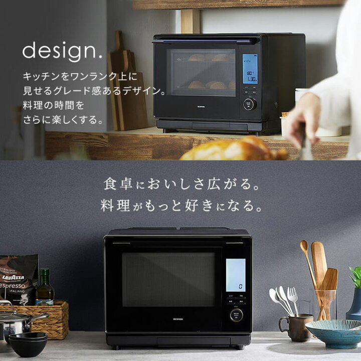 楽天市場】スチームオーブンレンジ 30L フラット ヘルシー アイリス 